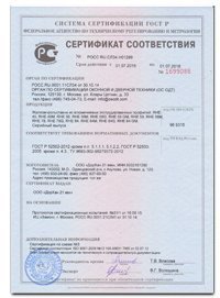 Сертификат соответствия экструдированный профиль